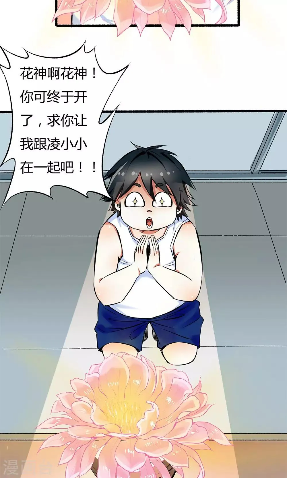 第1话 第31页