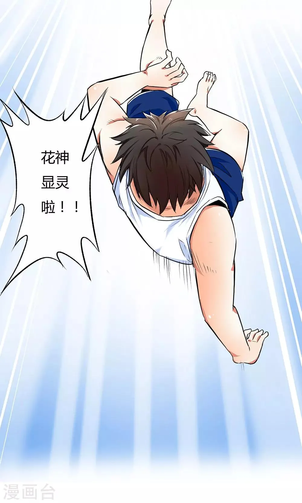 第1话 第33页