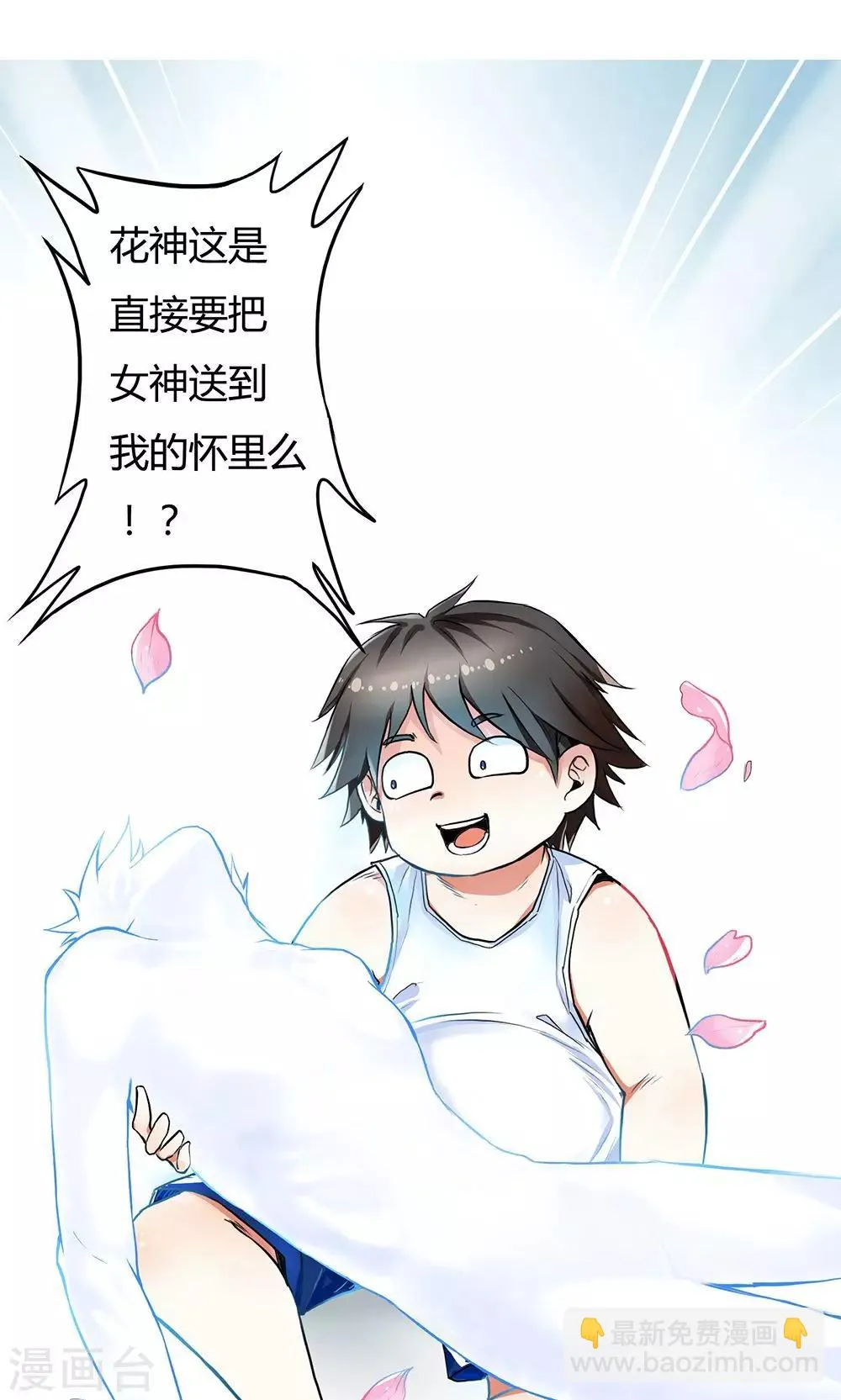 第1话 第39页