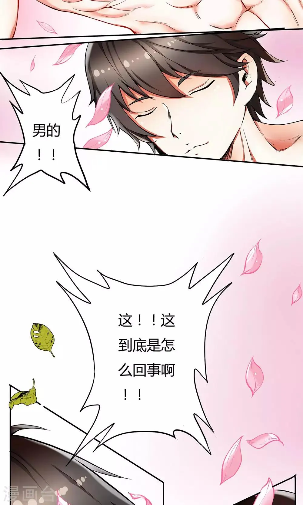 第1话 第41页