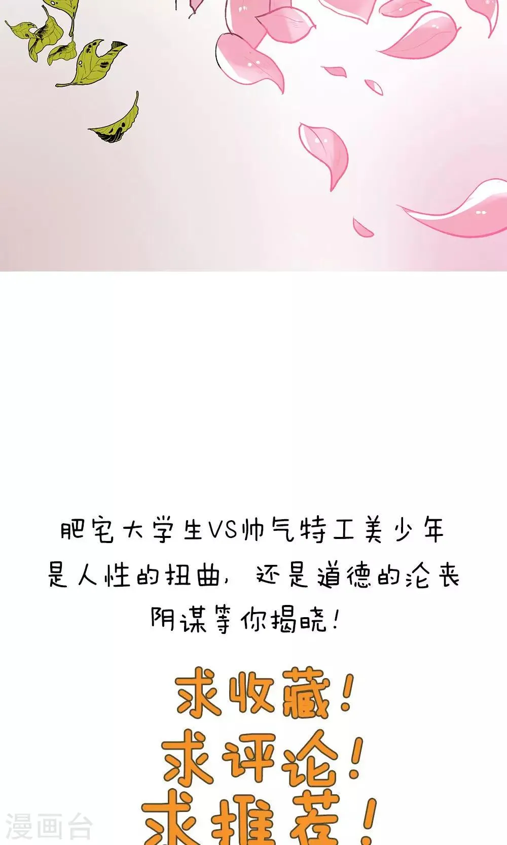 第1话 第44页