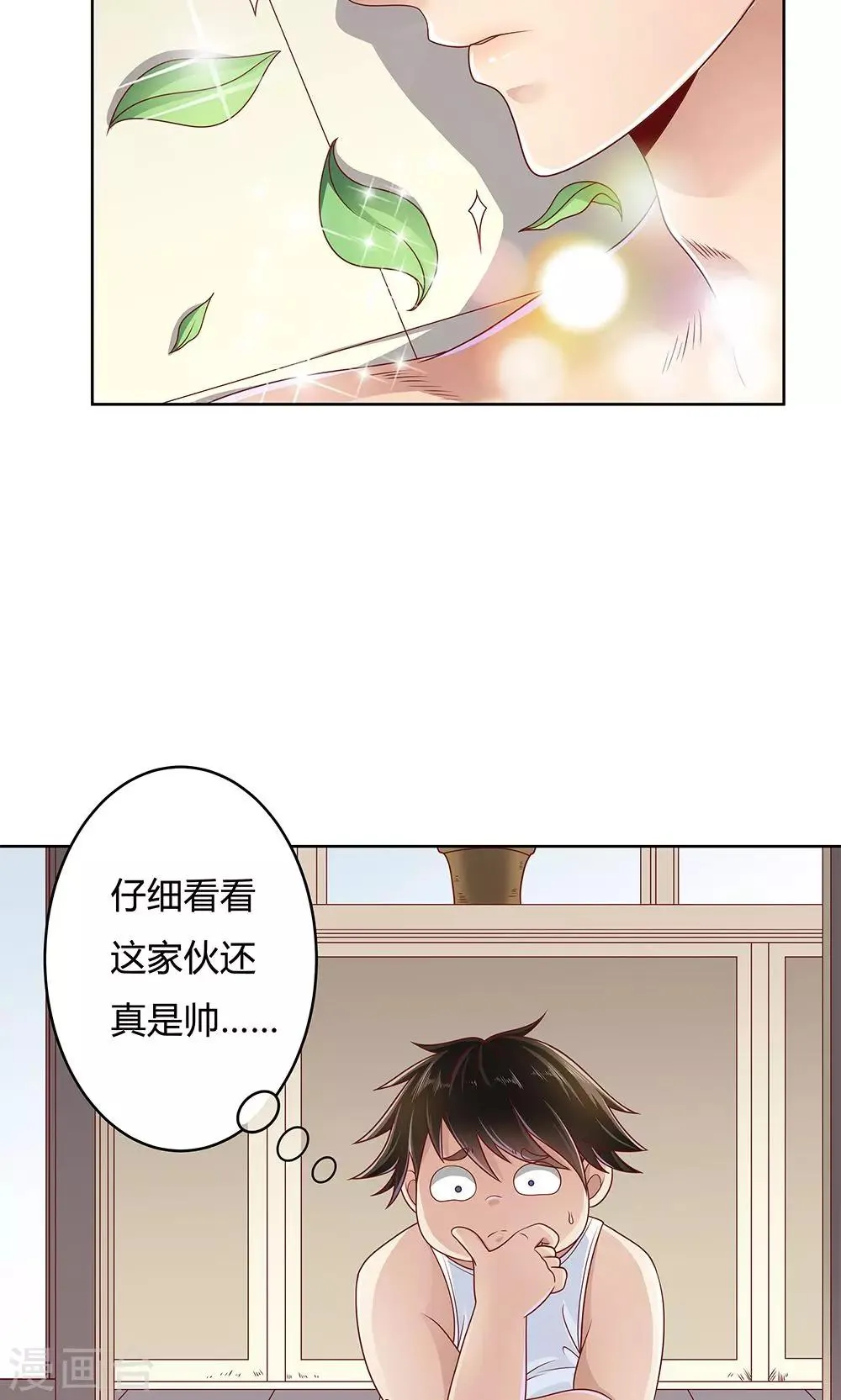 第2话 第7页