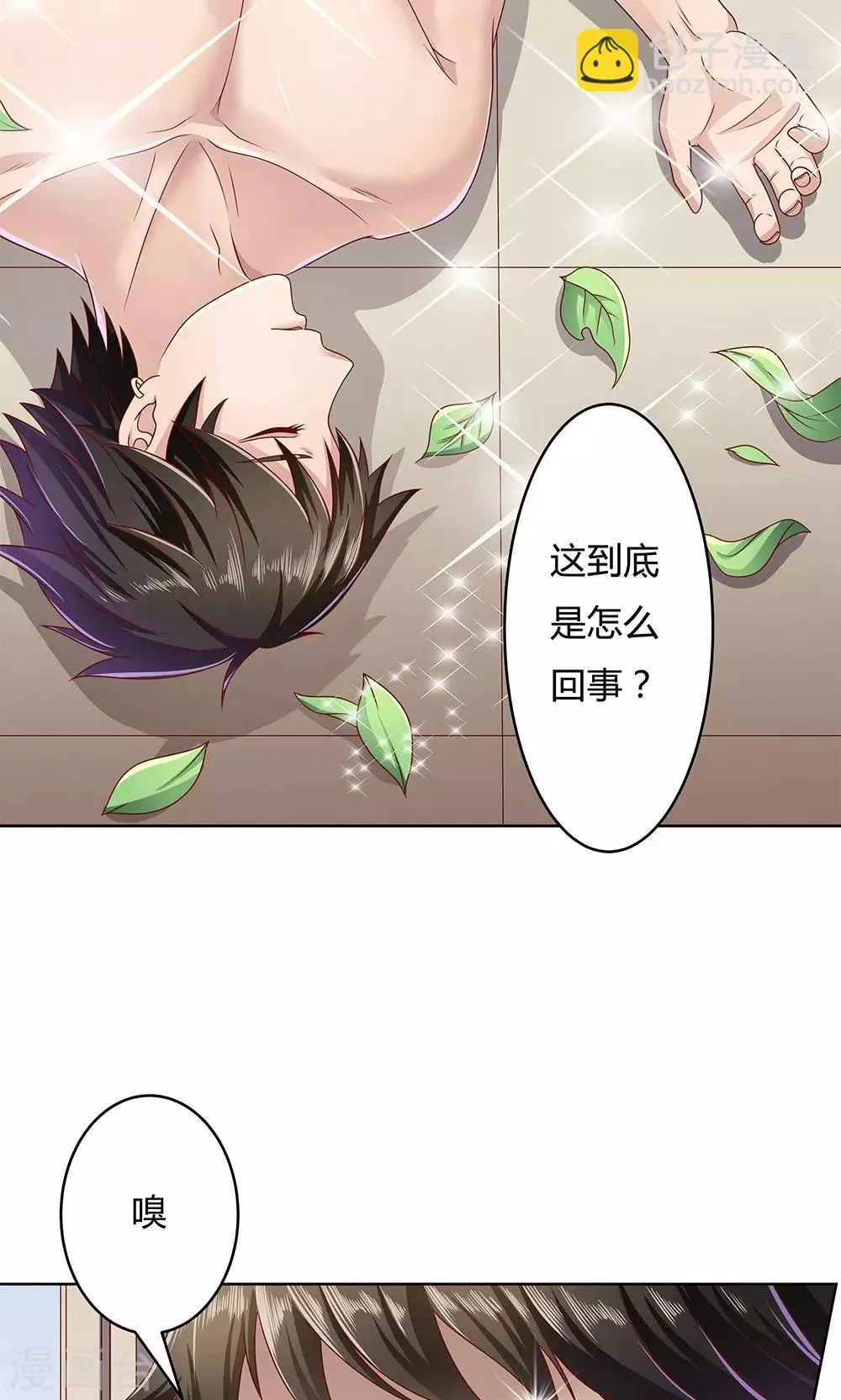 第2话 第9页