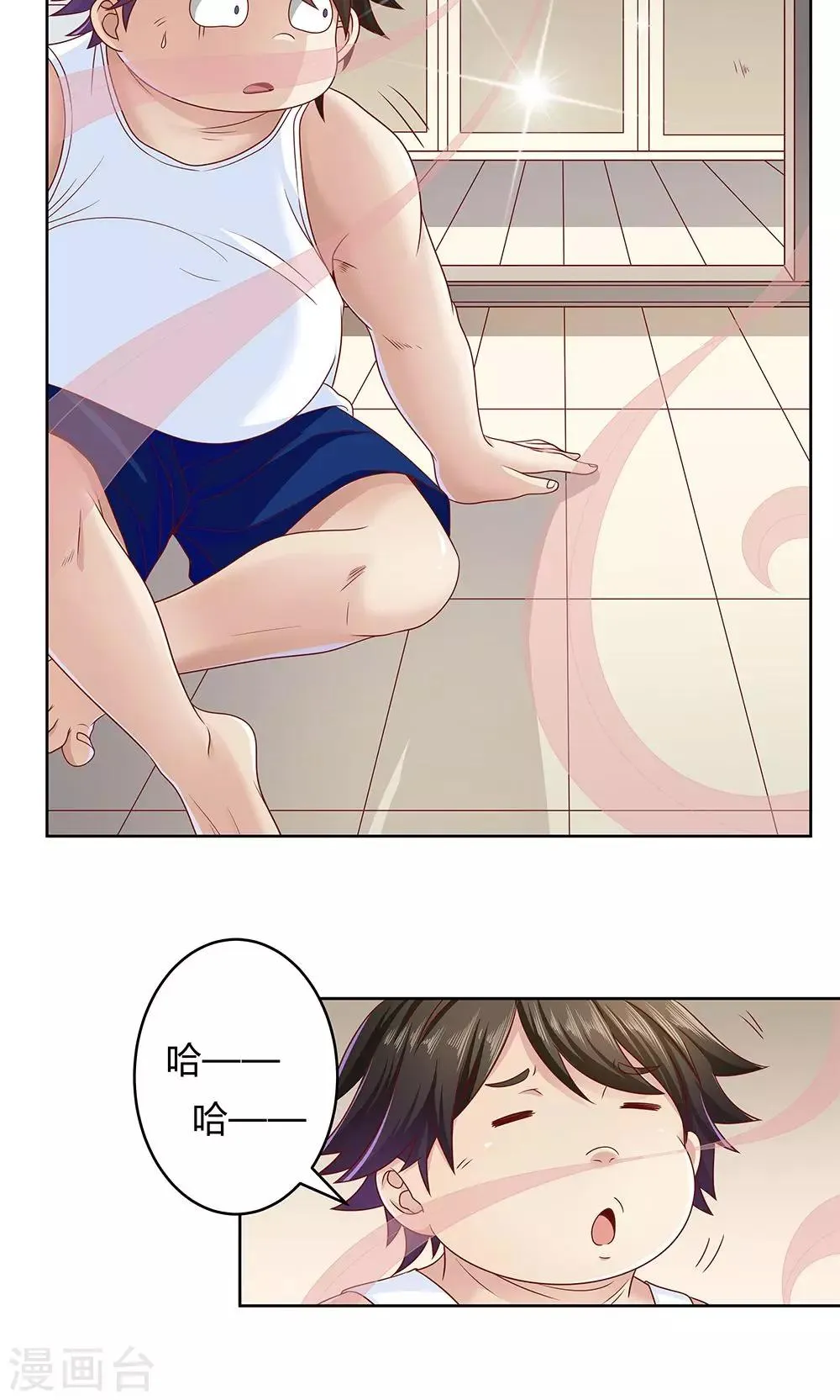 第2话 第11页
