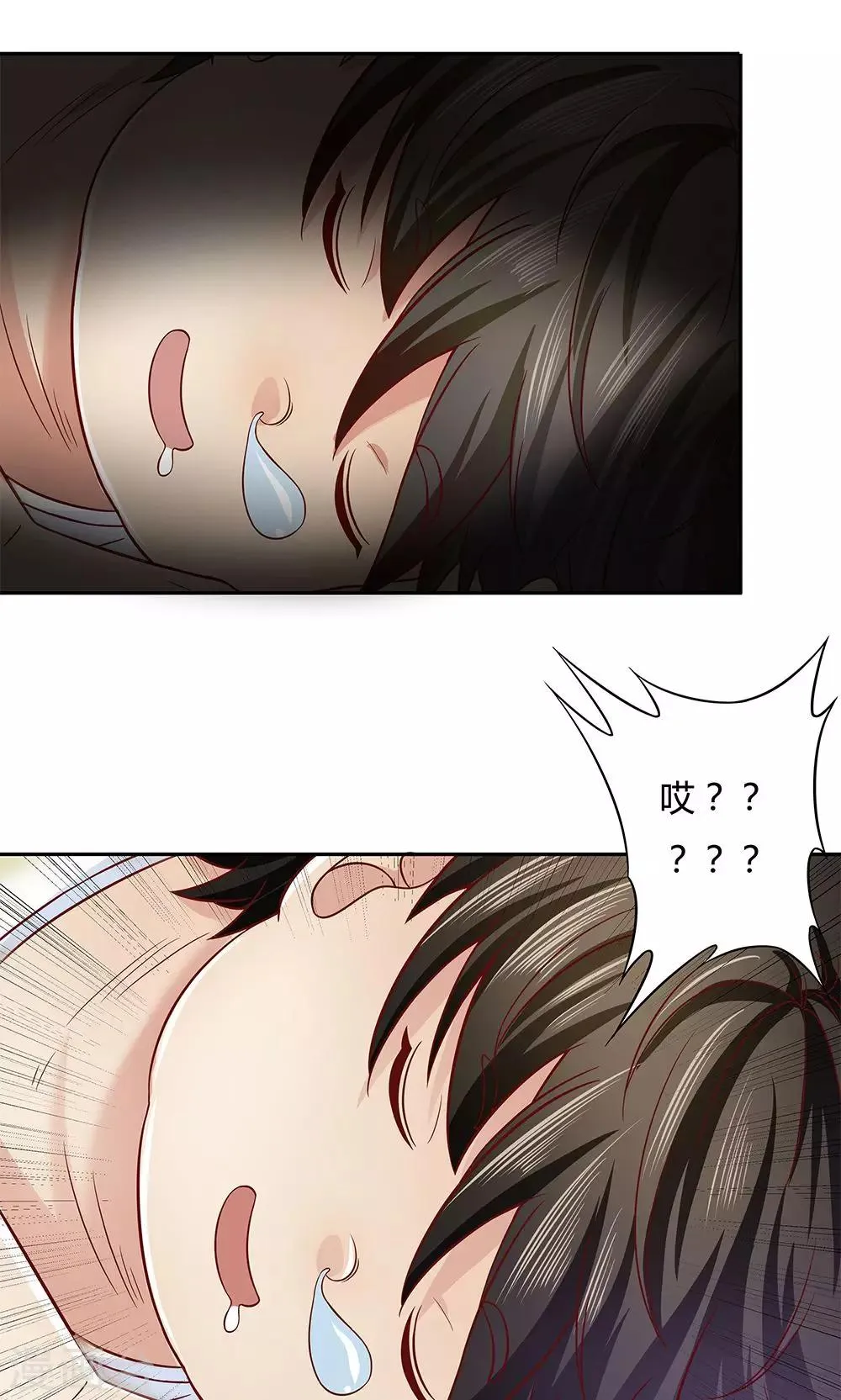 第2话 第16页