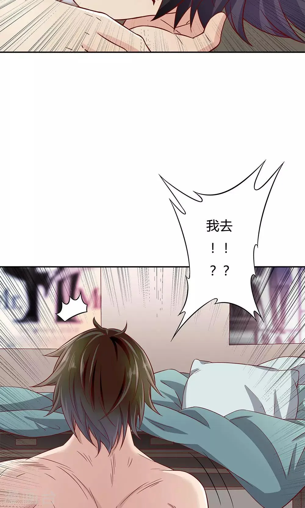 第2话 第17页