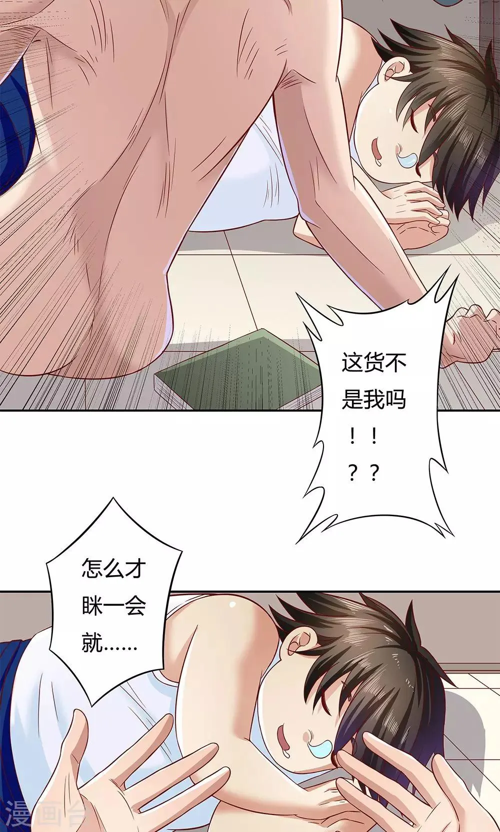 第2话 第18页