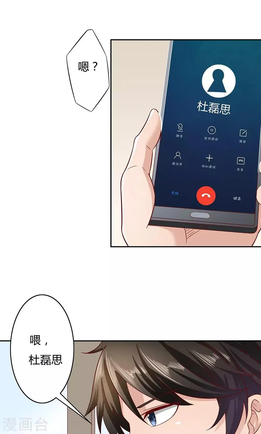 第2话 第23页
