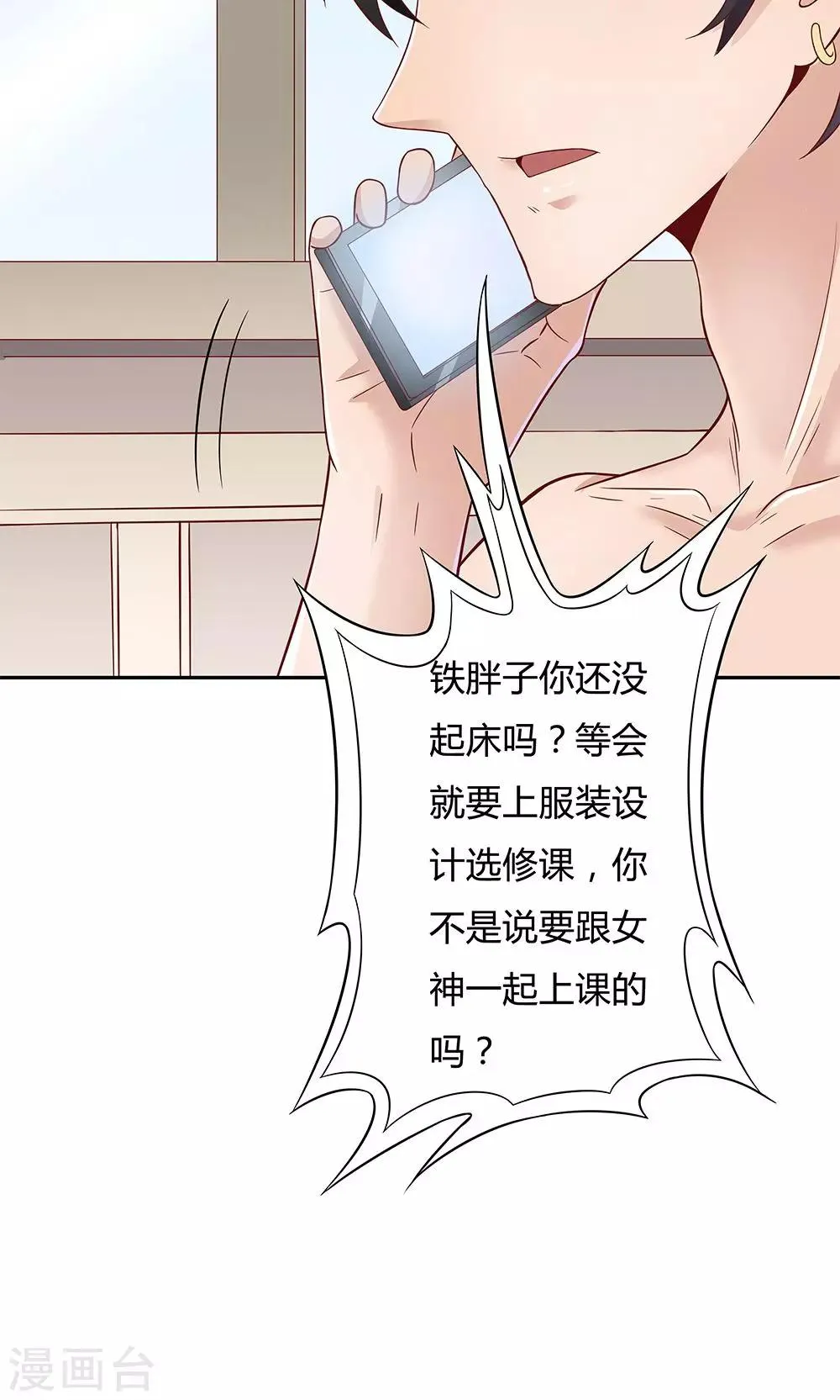 第2话 第24页