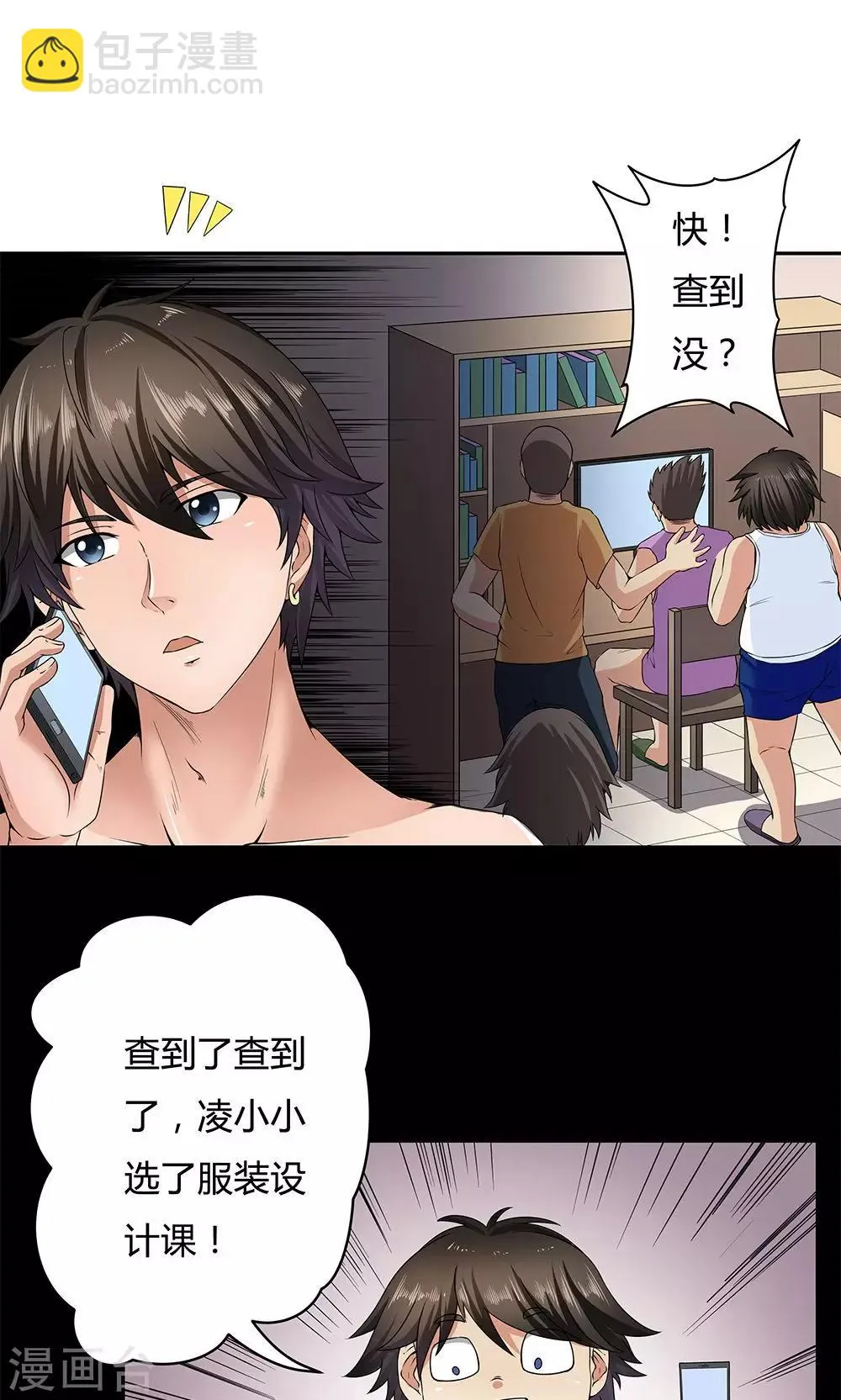 第2话 第25页
