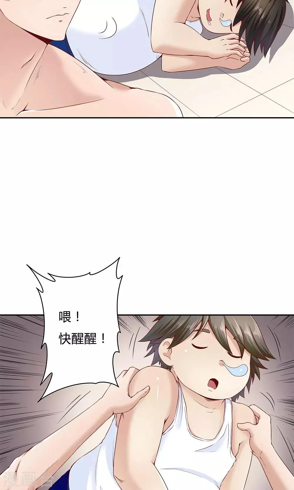 第2话 第29页