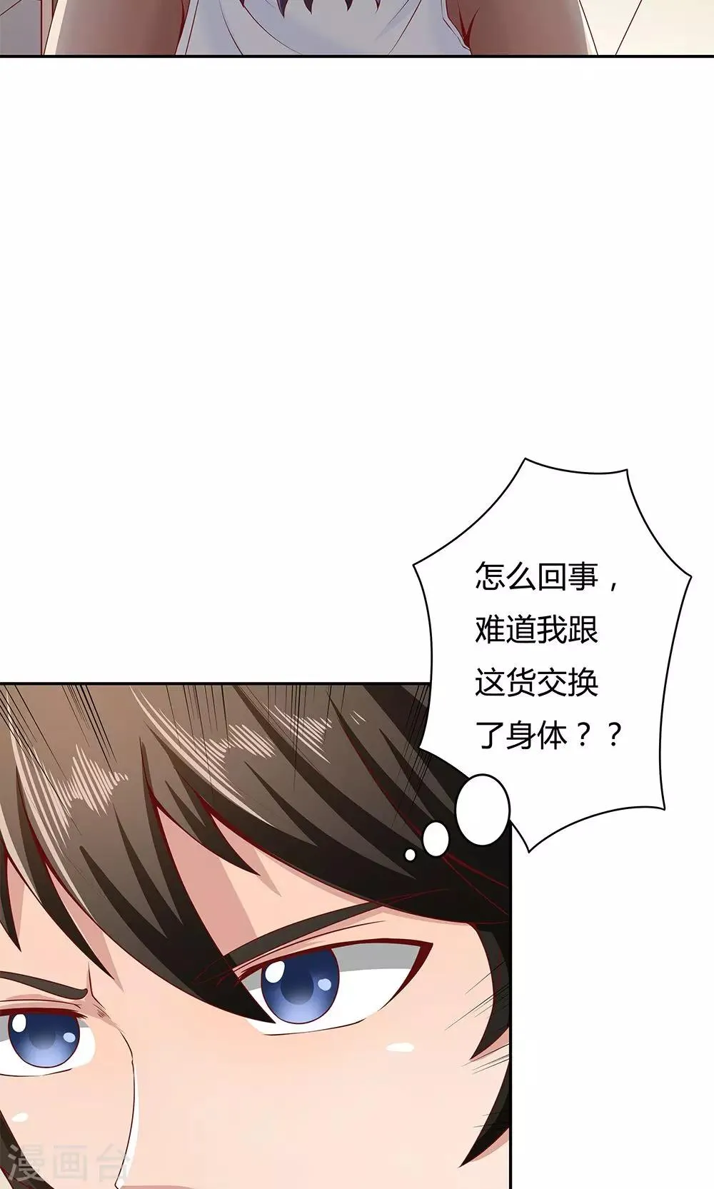 第2话 第31页