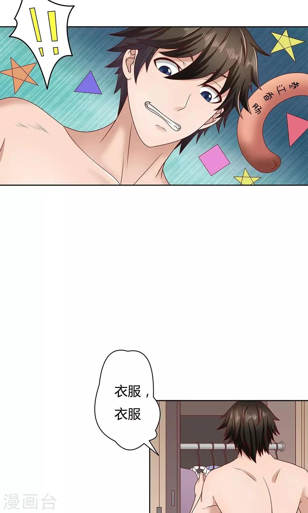 第2话 第36页
