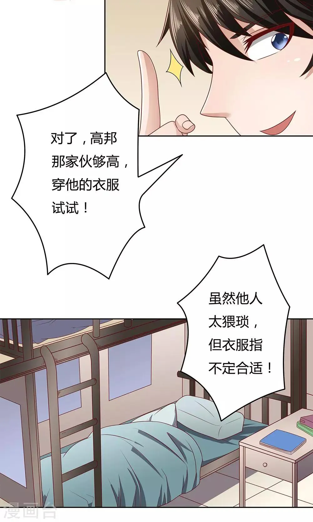 第2话 第38页