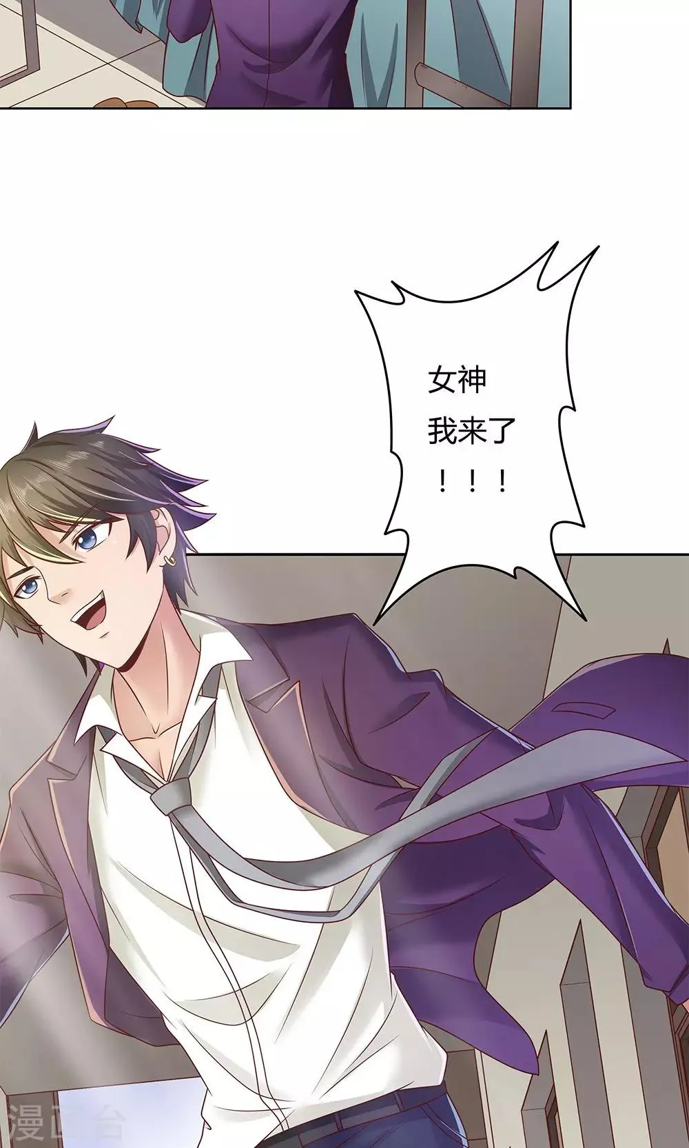 第2话 第42页