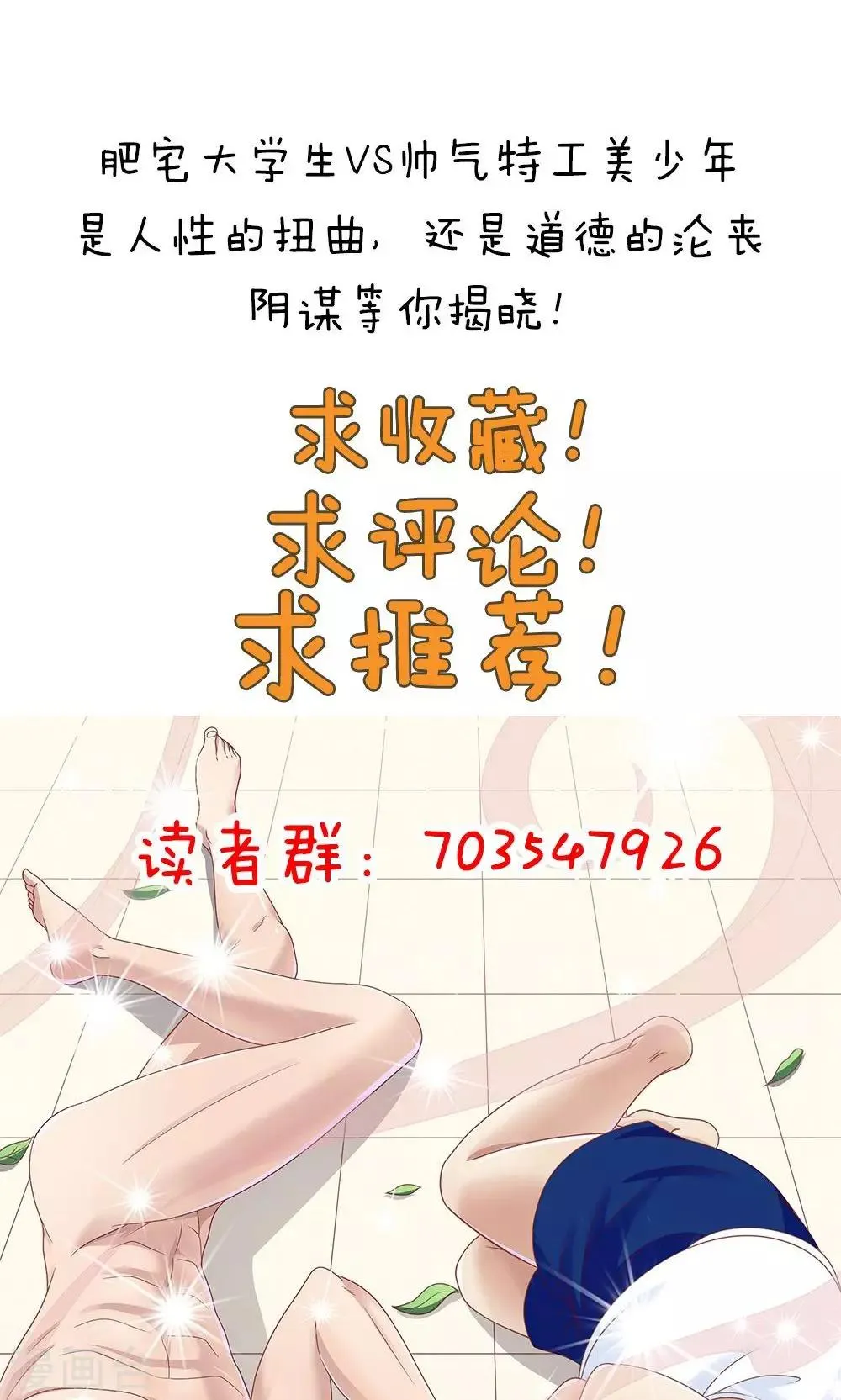 第2话 第44页