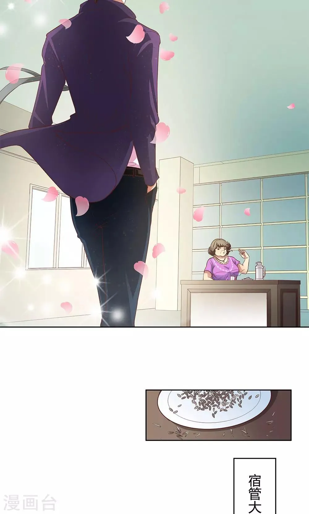第3话 第3页