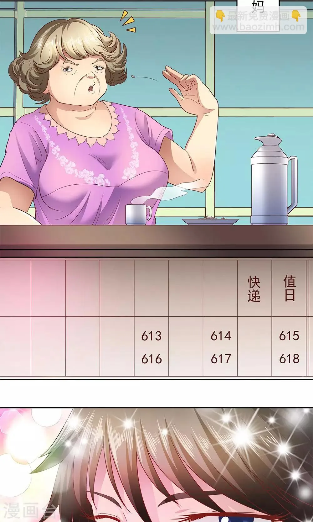 第3话 第4页