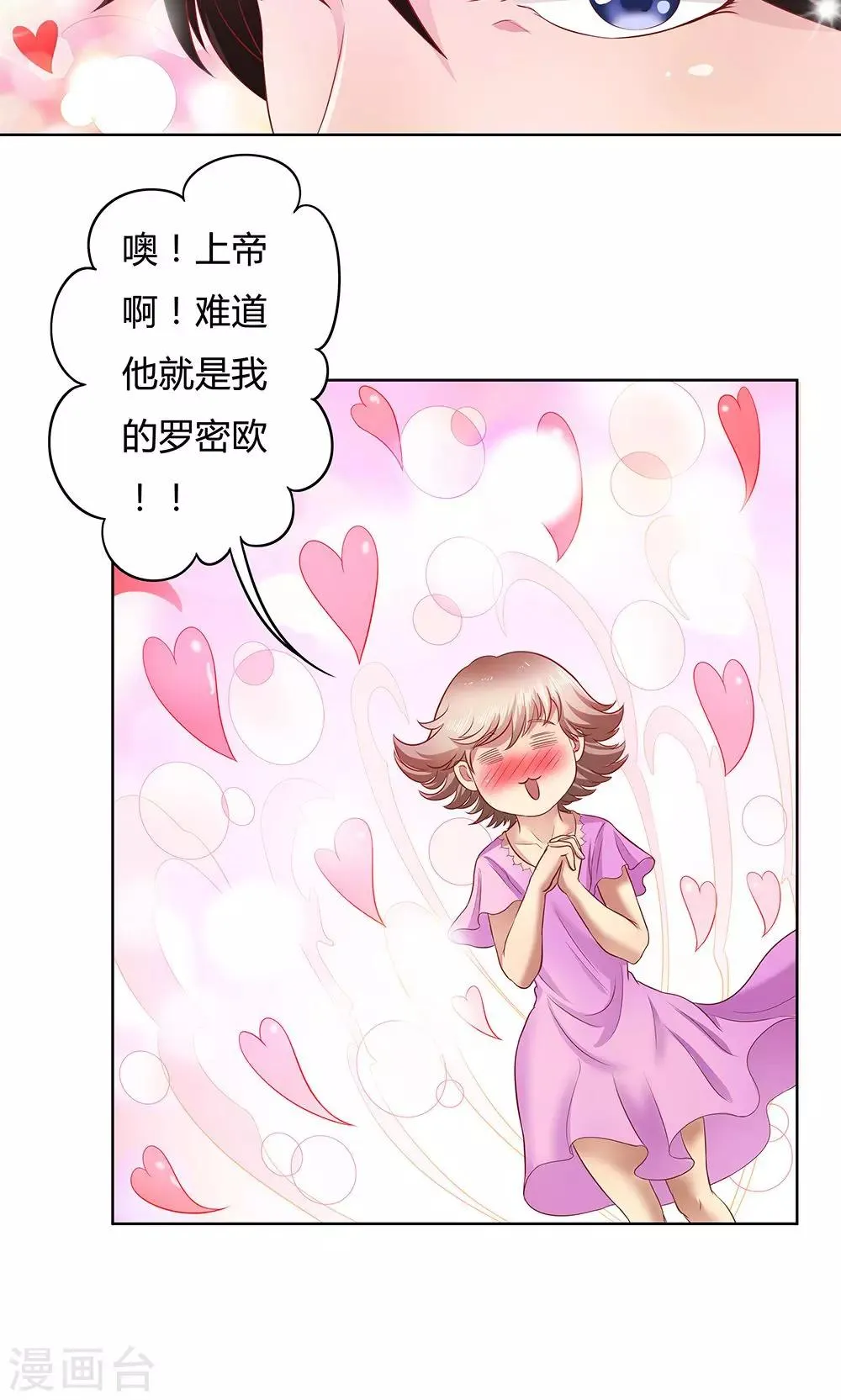 第3话 第5页