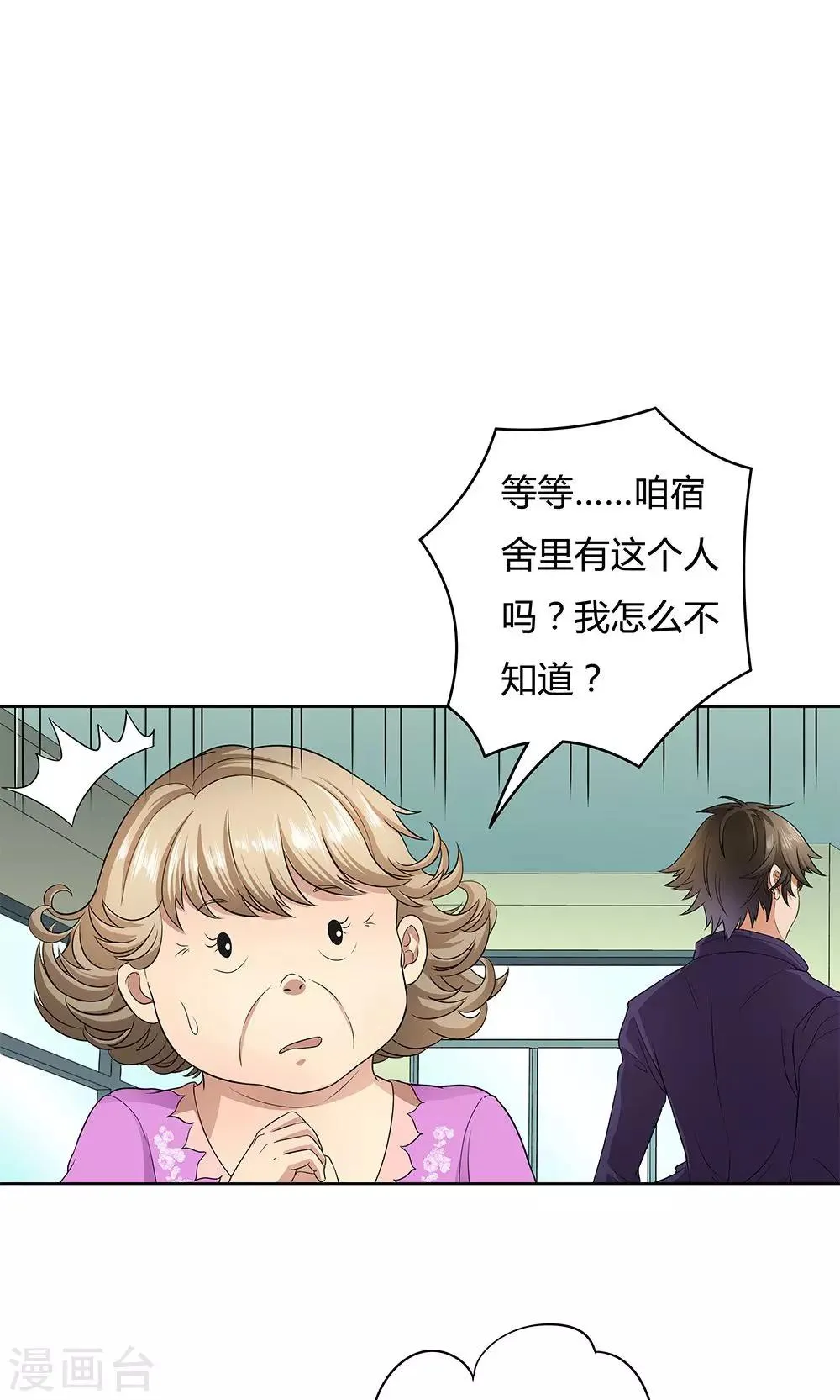第3话 第6页