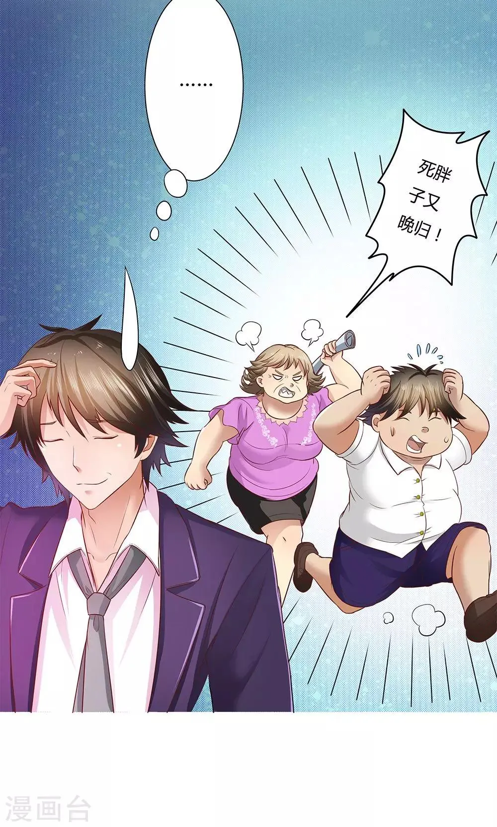 第3话 第9页