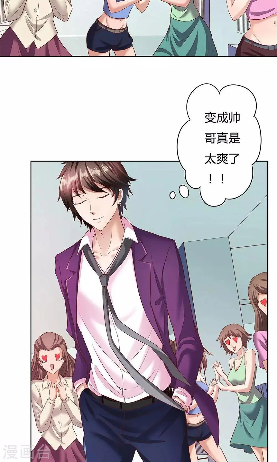 第3话 第13页
