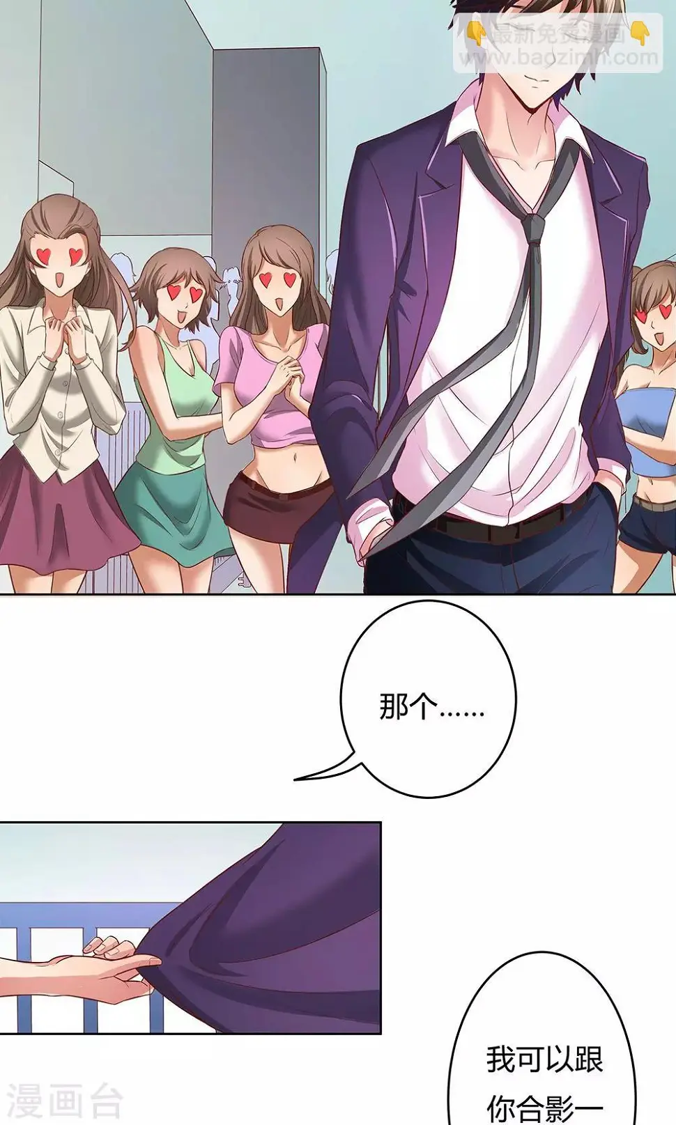 第3话 第20页
