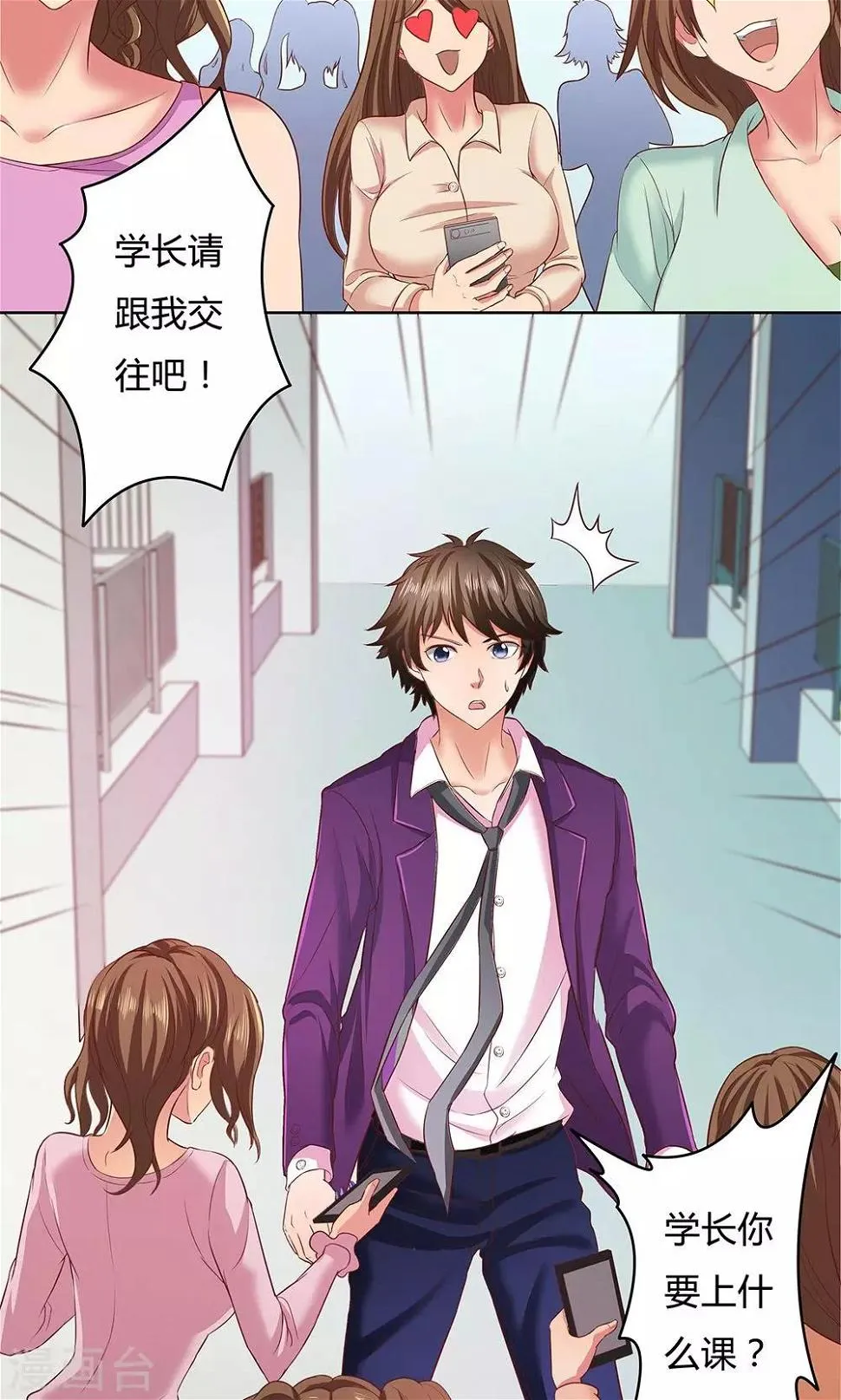 第3话 第23页
