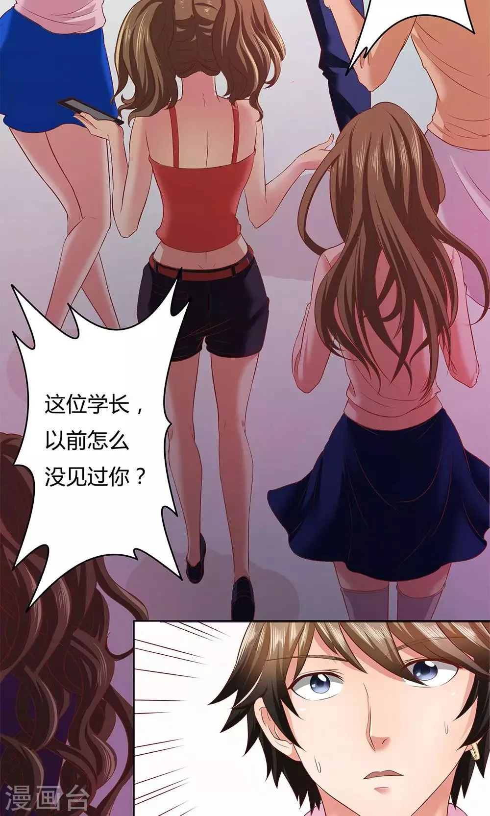第3话 第24页