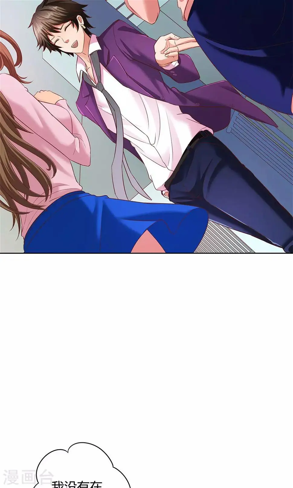 第3话 第26页