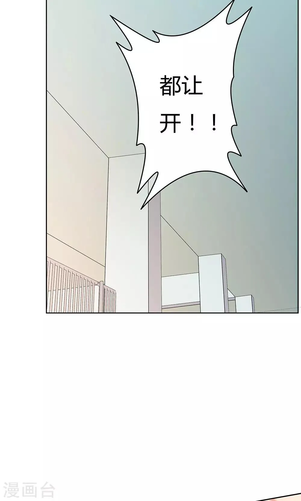 第3话 第28页