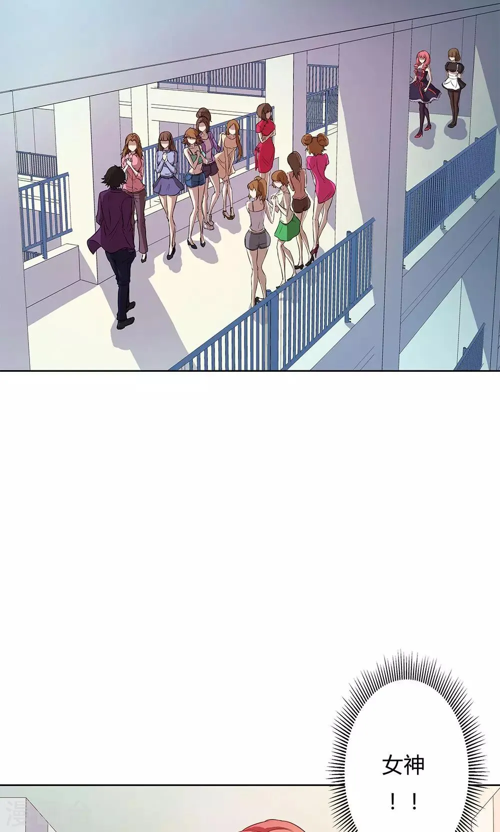 第3话 第30页