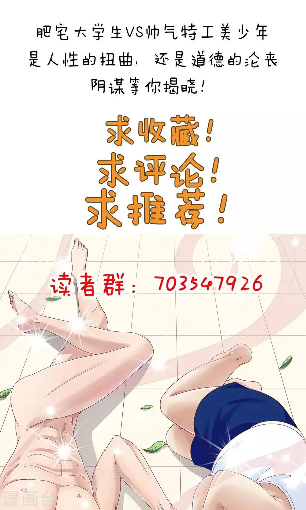第3话 第35页