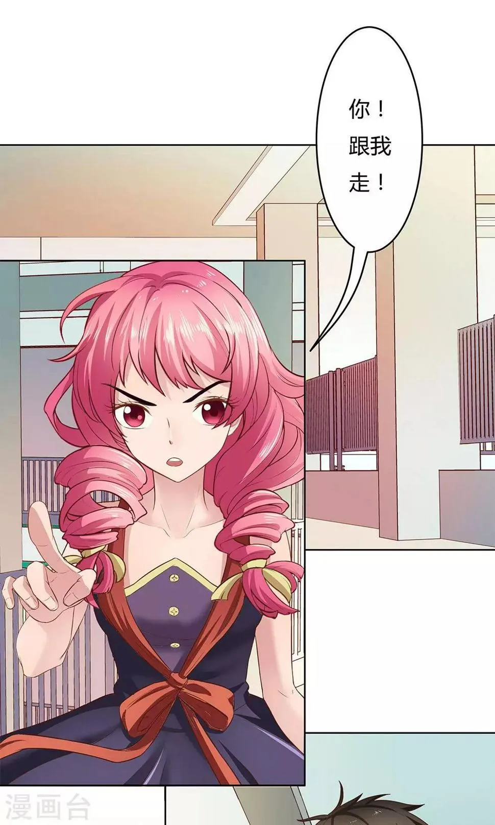 第4话 第2页