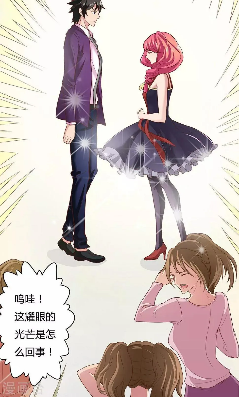 第4话 第4页