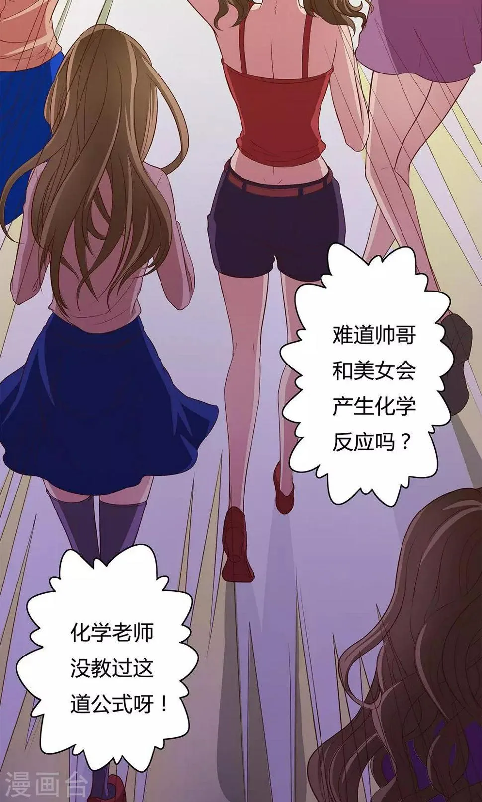第4话 第5页