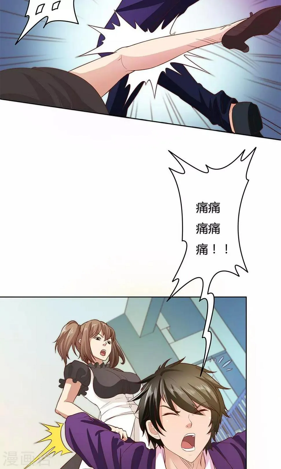 第4话 第9页