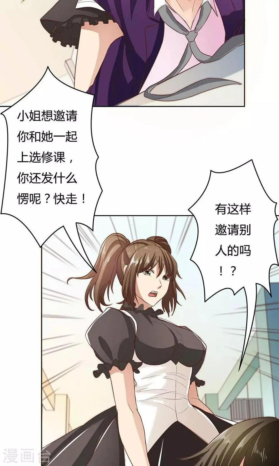 第4话 第10页