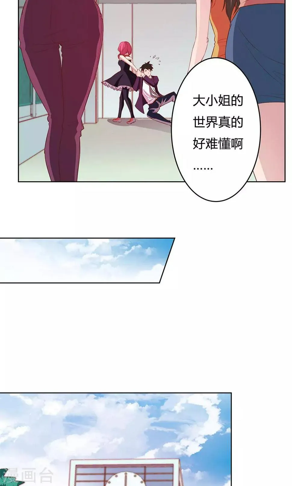 第4话 第17页