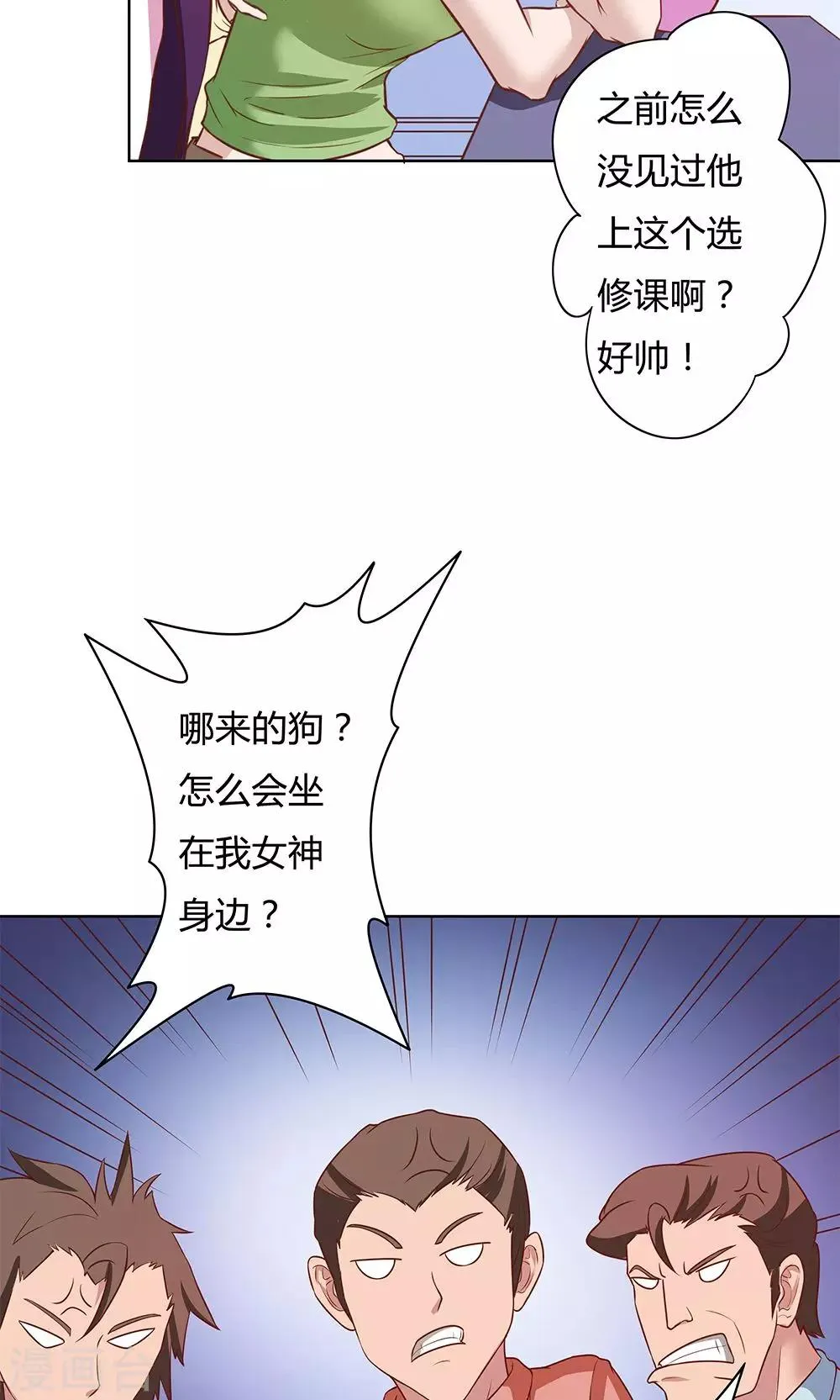 第4话 第22页