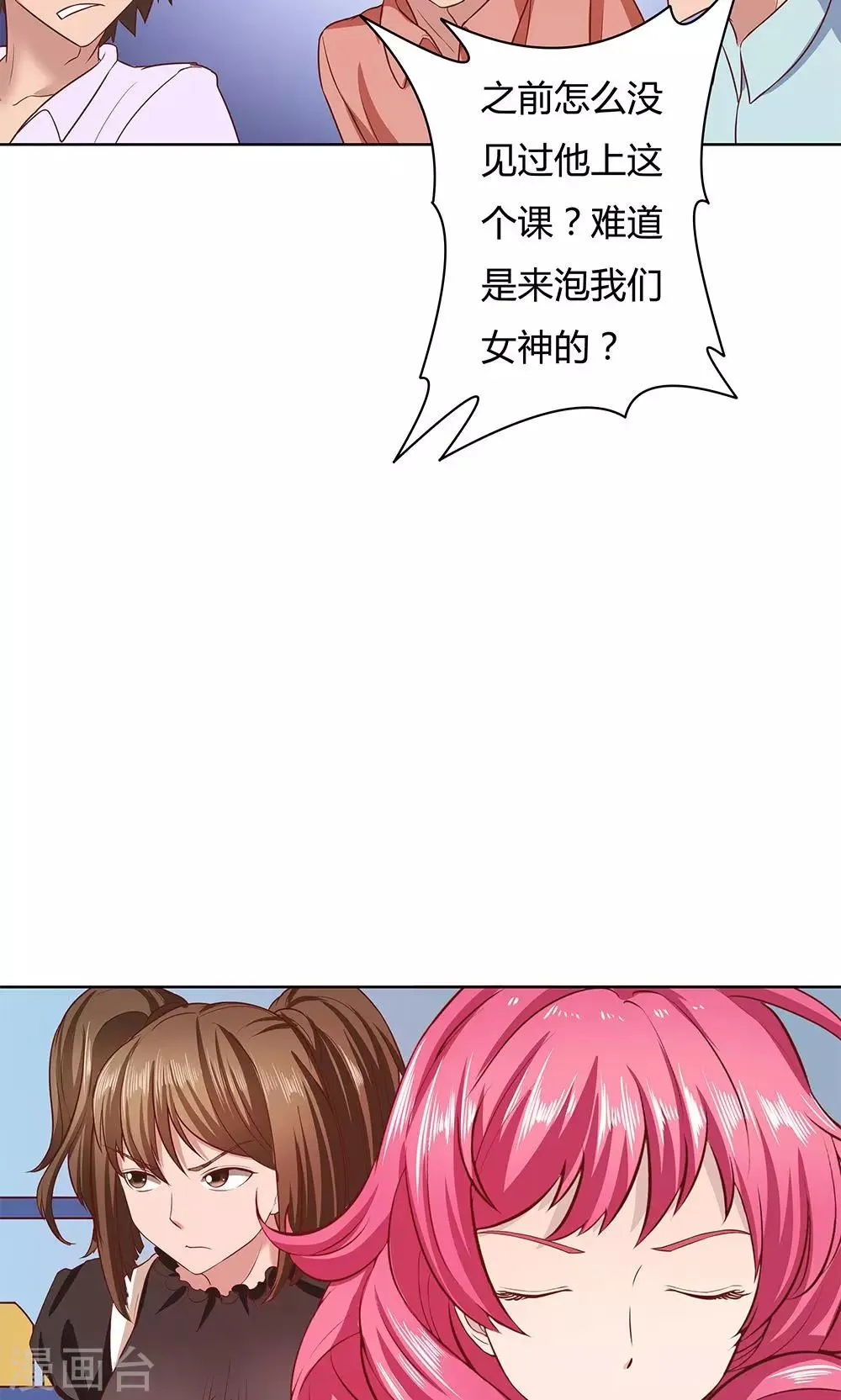 第4话 第23页