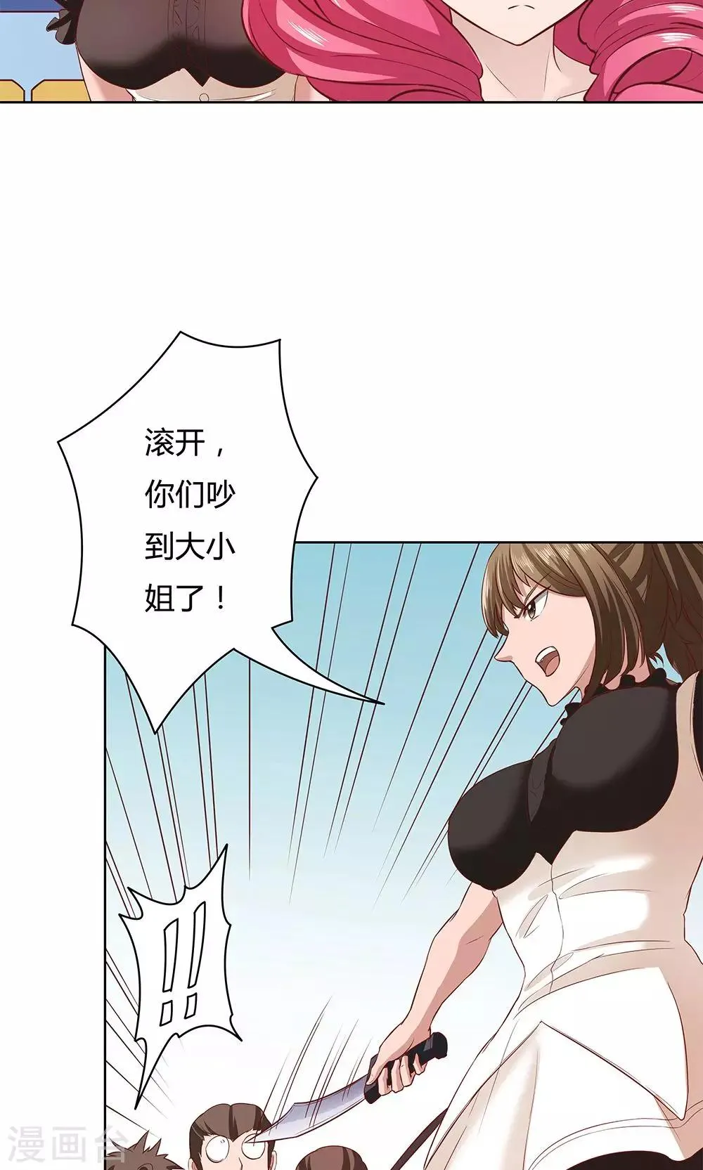 第4话 第24页