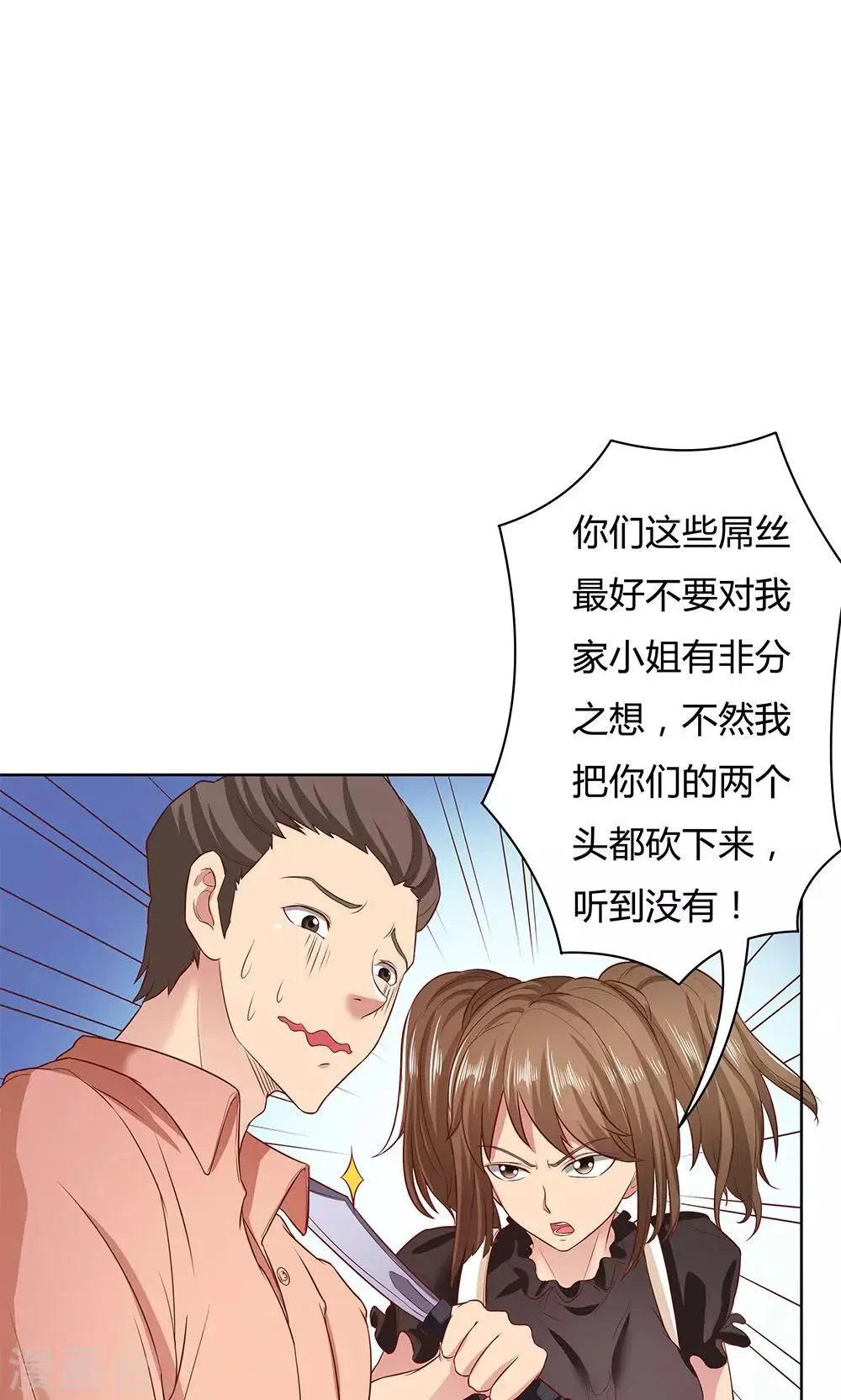 第4话 第26页