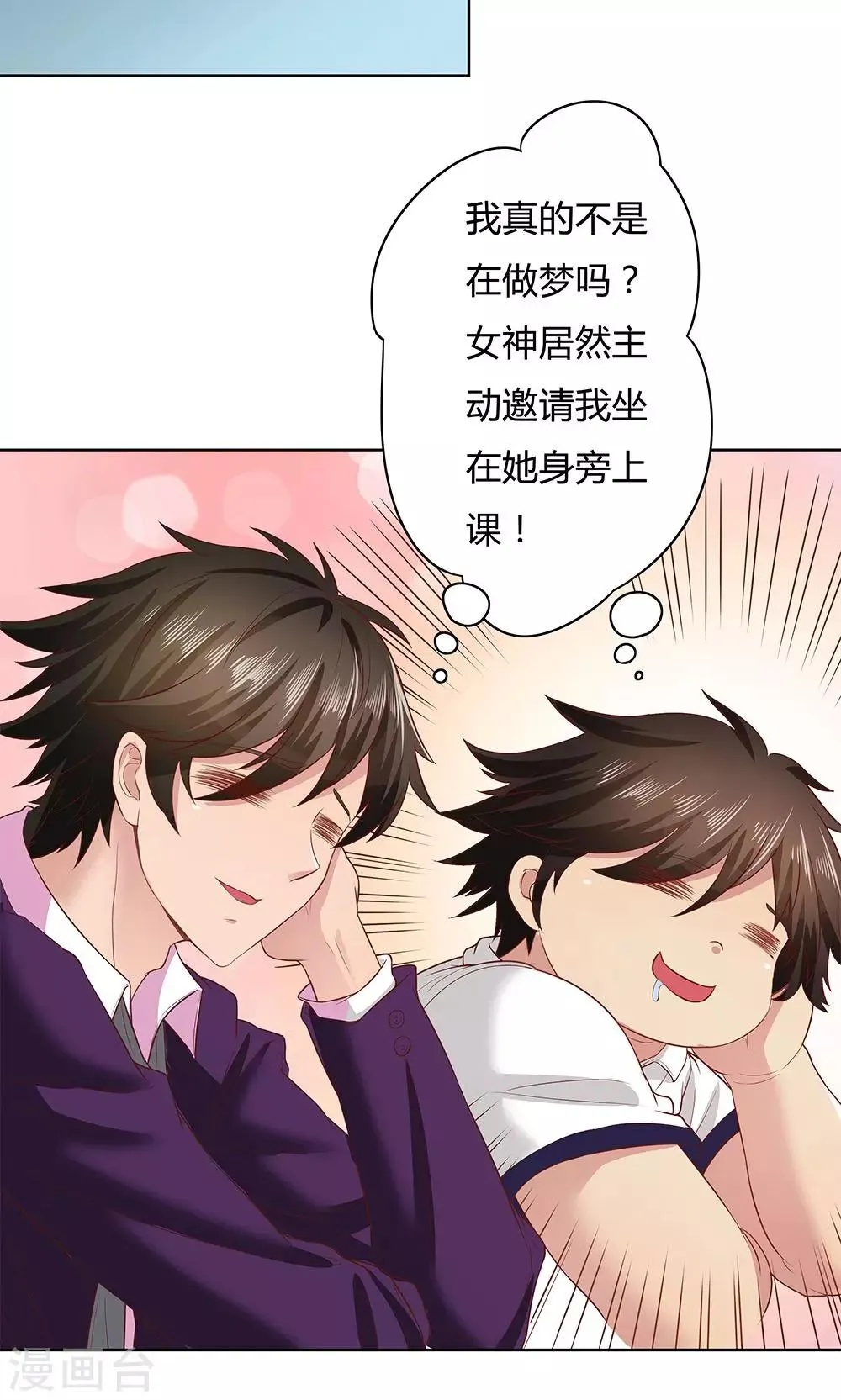 第4话 第28页