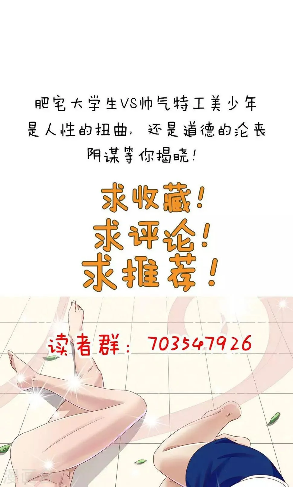 第4话 第35页