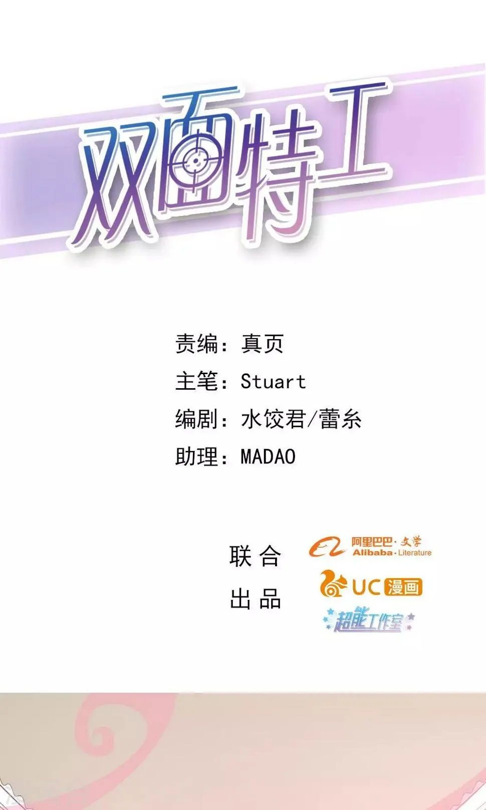第6话 第1页