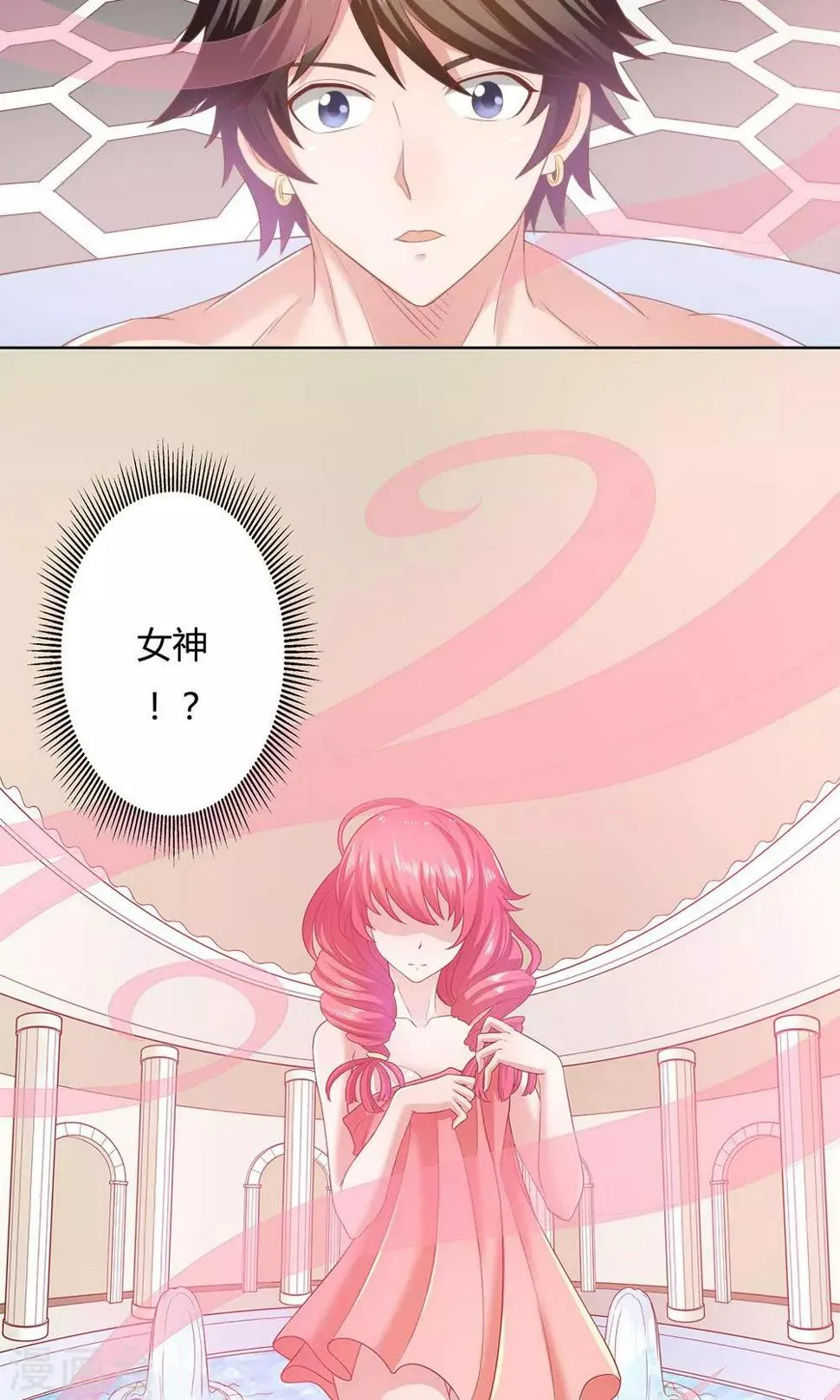 第6话 第4页