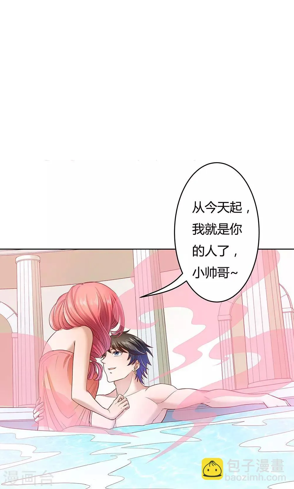 第6话 第6页