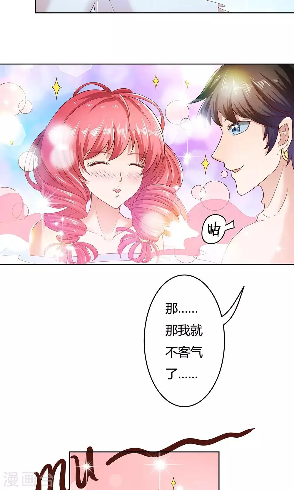 第6话 第8页