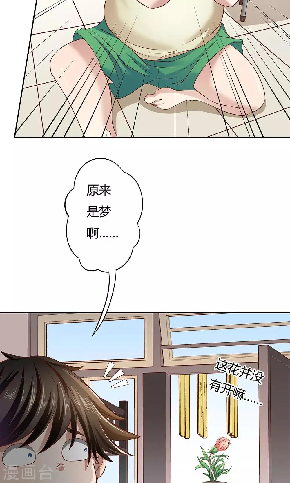 第6话 第17页